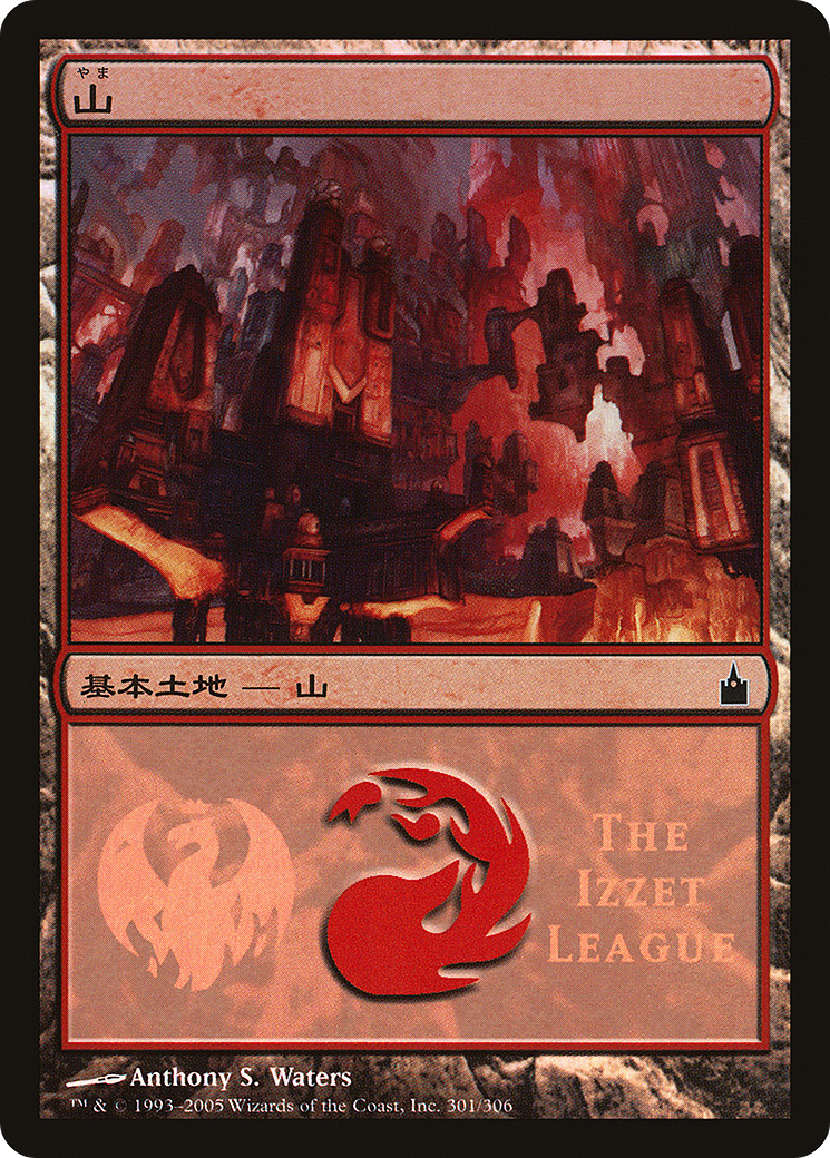 Mountain (The Izzet League) (301) Foil - Magic Premiere Shop 2005