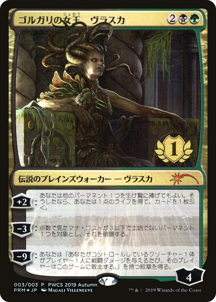 Vraska, Golgari Queen (1st Place) (003) Foil - Planeswalker Championship Promos