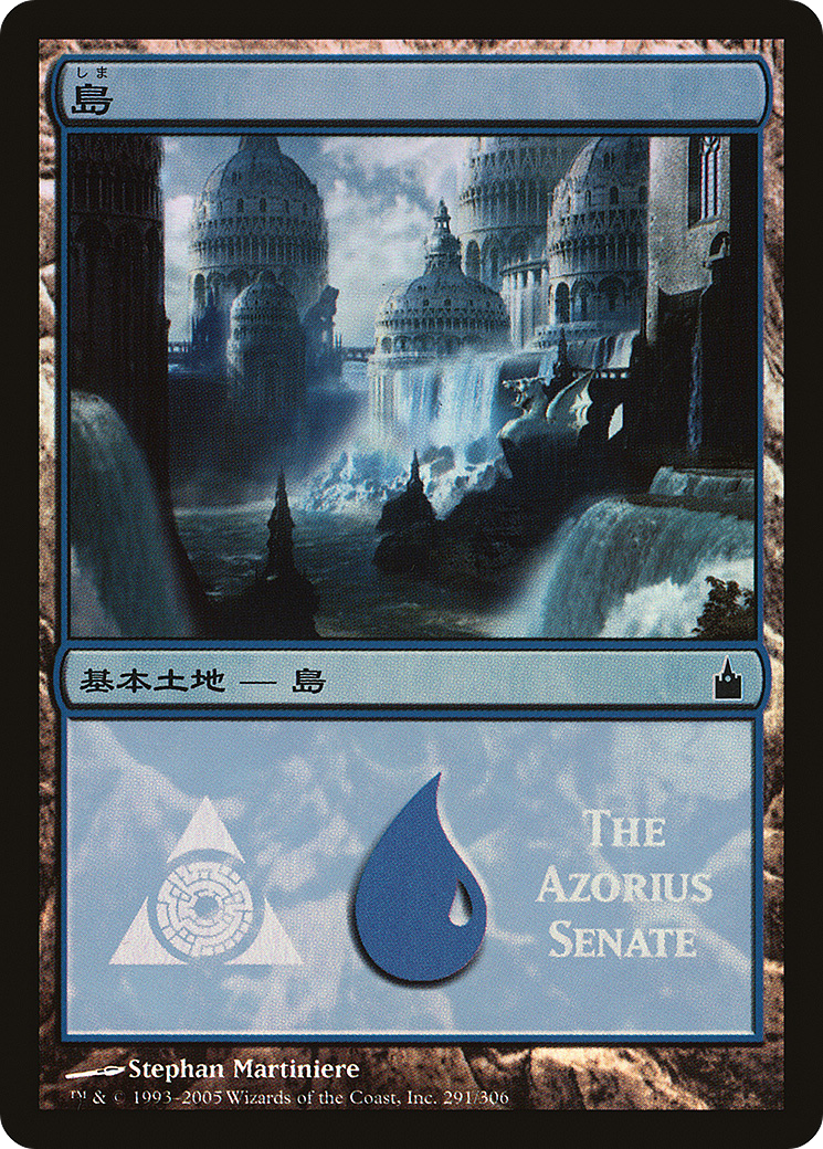 Island (The Azorius Senate) (291) Foil - Magic Premiere Shop 2005