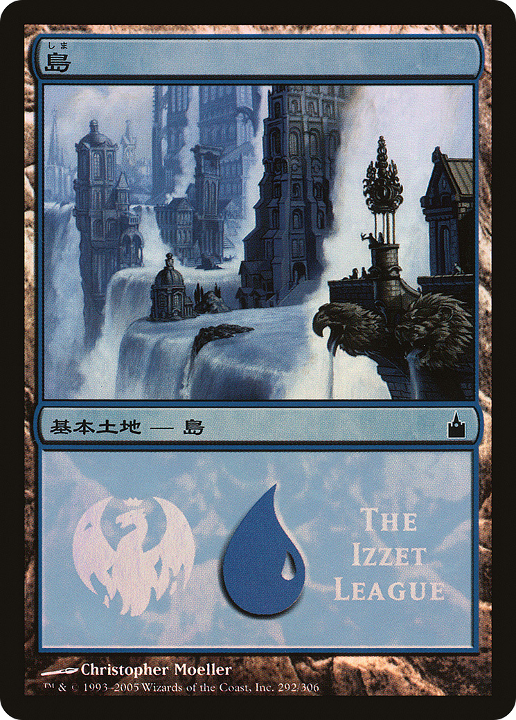 Island (The Izzet League) (292) Foil - Magic Premiere Shop 2005