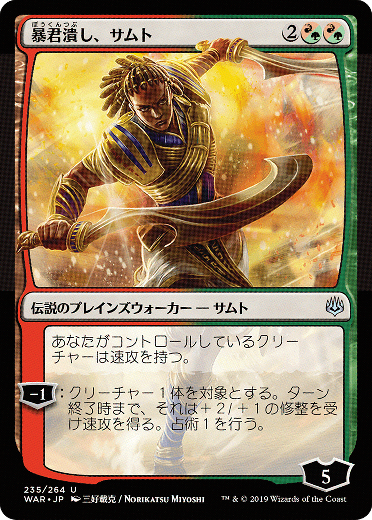 Samut, Tyrant Smasher (JP Alternate Art) (235) Foil - War of the Spark