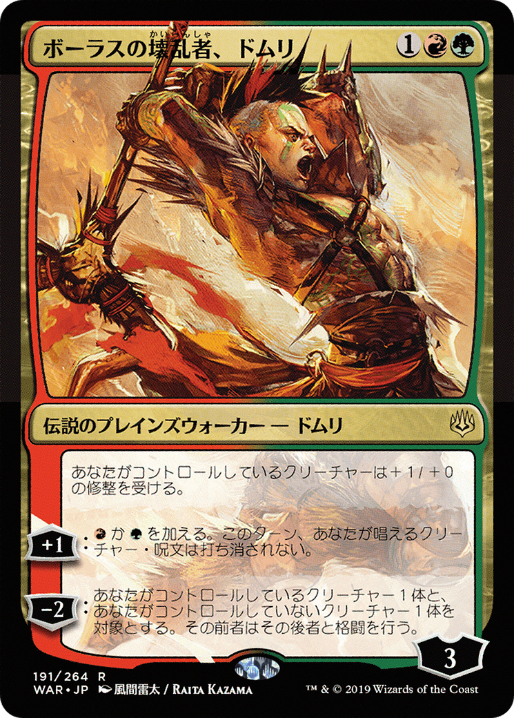 Domri, Anarch of Bolas (191★) - War of the Spark