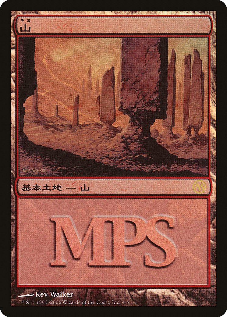 Mountain (2006) (004) Foil - Magic Premiere Shop 2006