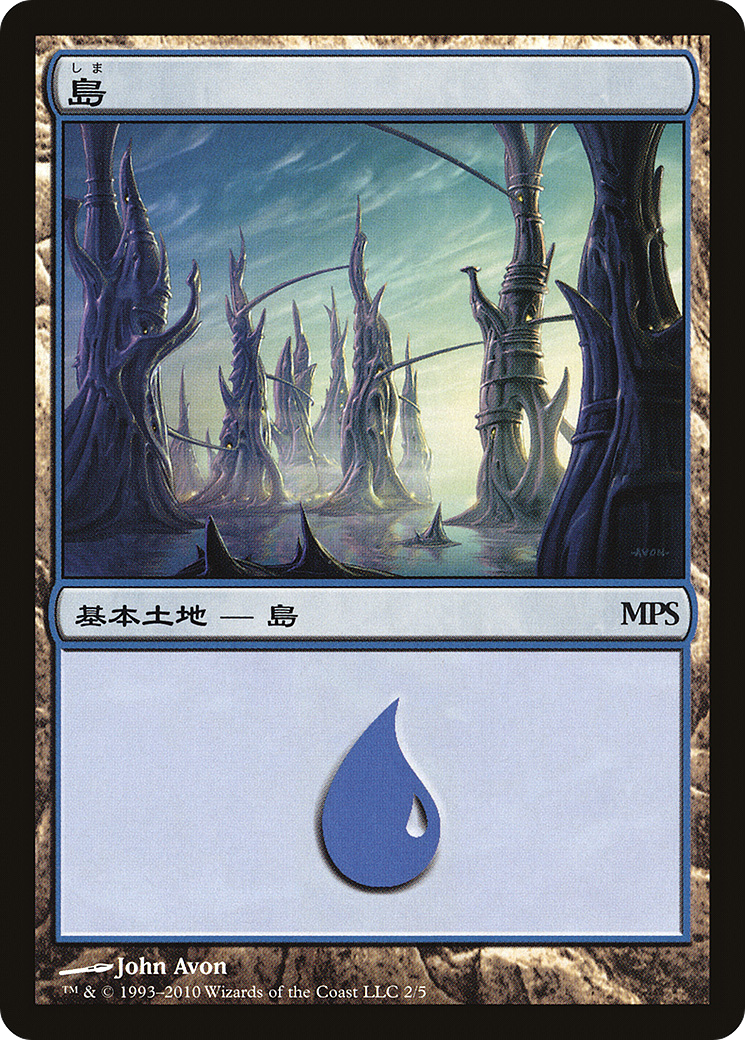 Island (002) Foil - Magic Premiere Shop 2010