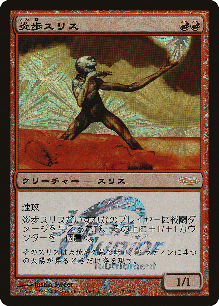 Slith Firewalker (1N05) Foil - Japan Junior Tournament