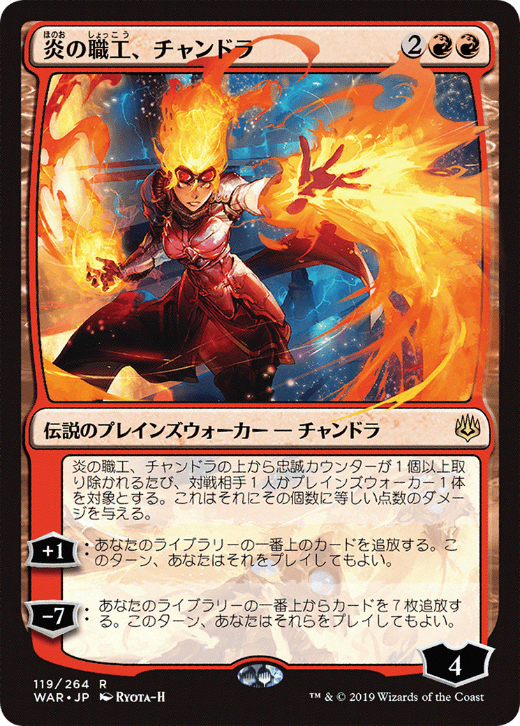 Chandra, Fire Artisan (JP Alternate Art) (119) Foil - War of the Spark