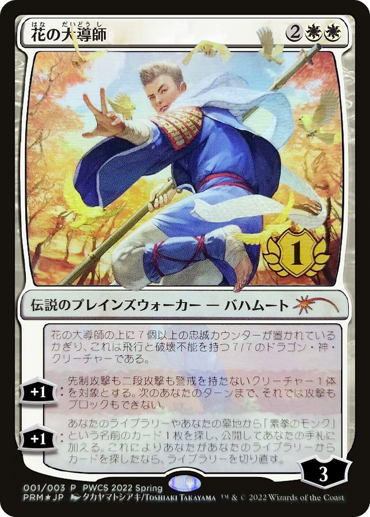 Grand Master of Flowers (2022-1) Foil - Planeswalker Championship Promos
