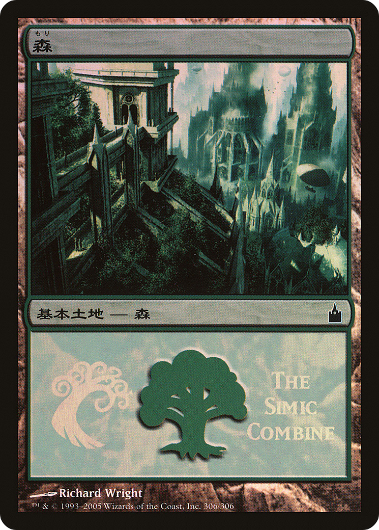 Forest (The Simic Combine) (306) Foil - Magic Premiere Shop 2005