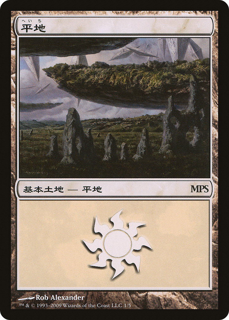Plains (2009) (001) - Magic Premiere Shop 2009