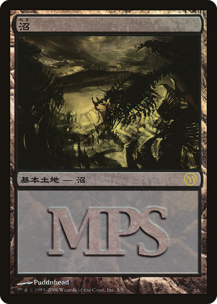 Swamp (2006) (003) Foil - Magic Premiere Shop 2006