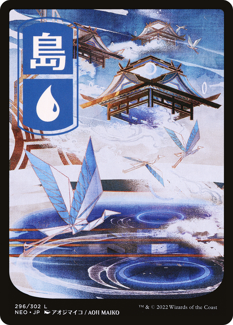 Island – JP Full Art (296) Foil - Kamigawa: Neon Dynasty