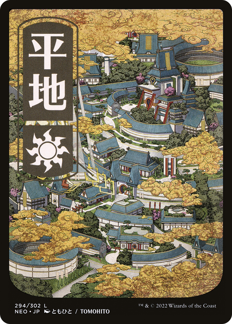 Plains – JP Full Art (294) Foil - Kamigawa: Neon Dynasty