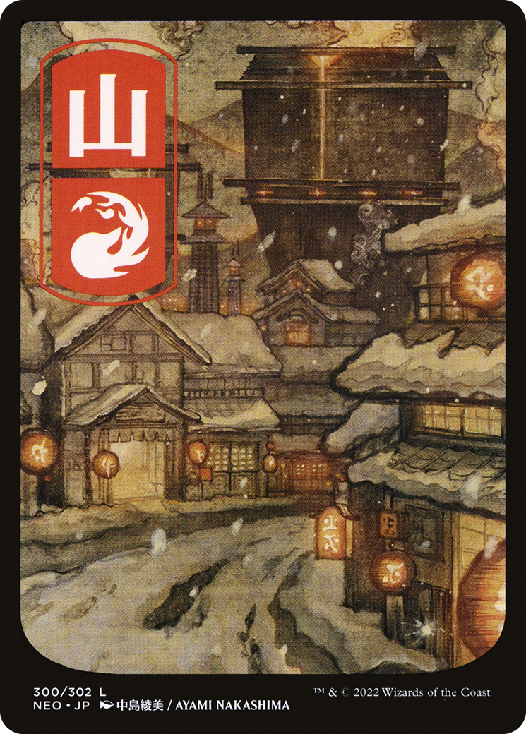 Mountain – JP Full Art (300) Foil - Kamigawa: Neon Dynasty