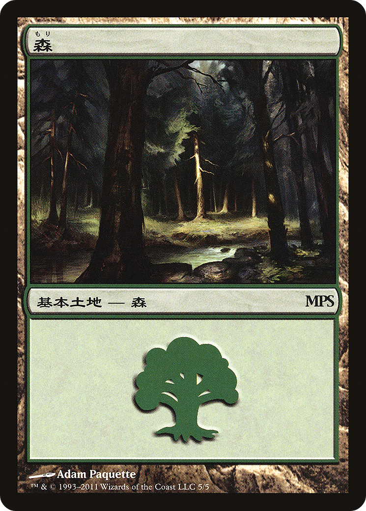 Forest (005) Foil - Magic Premiere Shop 2011