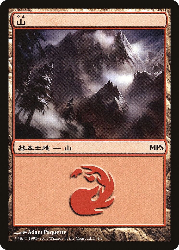 Mountain (2011) (004) - Magic Premiere Shop 2011