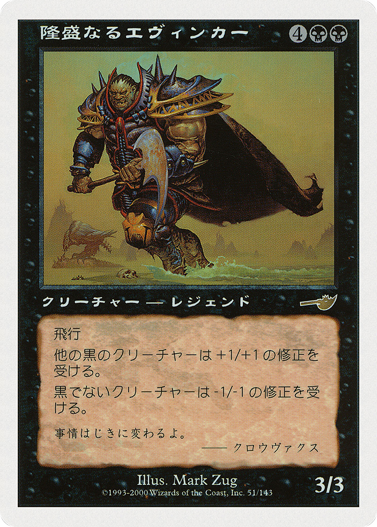 Ascendant Evincar (JP Magazine Insert) (028) - Media Promos