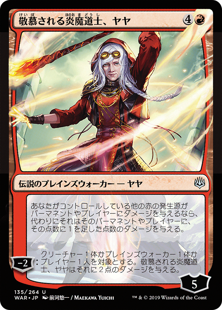 Jaya, Venerated Firemage (JP Alternate Art) (135) - War of the Spark