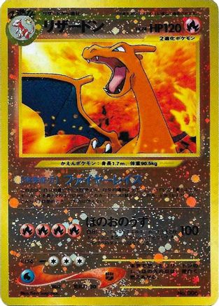 Charizard (JPN Premium File 2) (006) Reverse Holofoil - Miscellaneous Cards & Products