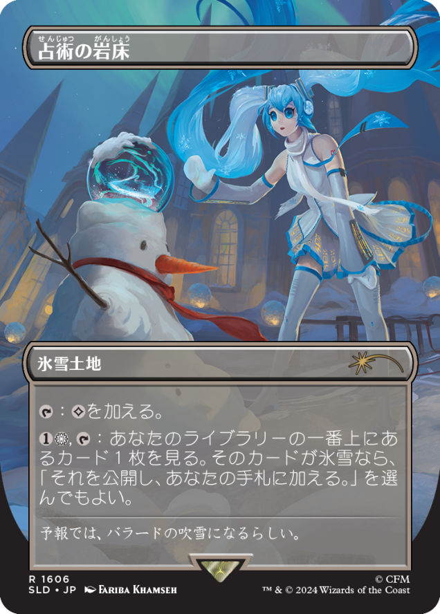 Secret Lair - Hatsune Miku: Winter Diva (Japanese)
