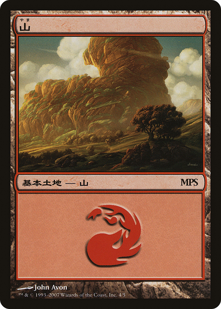 Mountain (2007) (004) - Magic Premiere Shop 2007