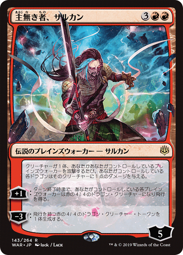 Sarkhan the Masterless (JP Alternate Art) (143) Foil - War of the Spark