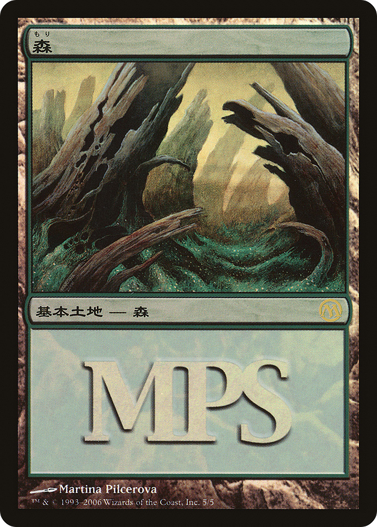 Forest (2006) (005) Foil - Magic Premiere Shop 2006