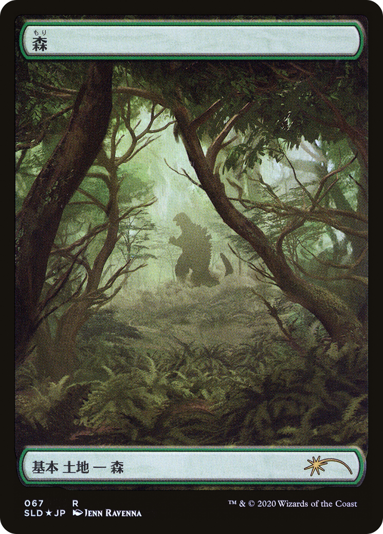 Forest (067) Foil - Secret Lair Drop