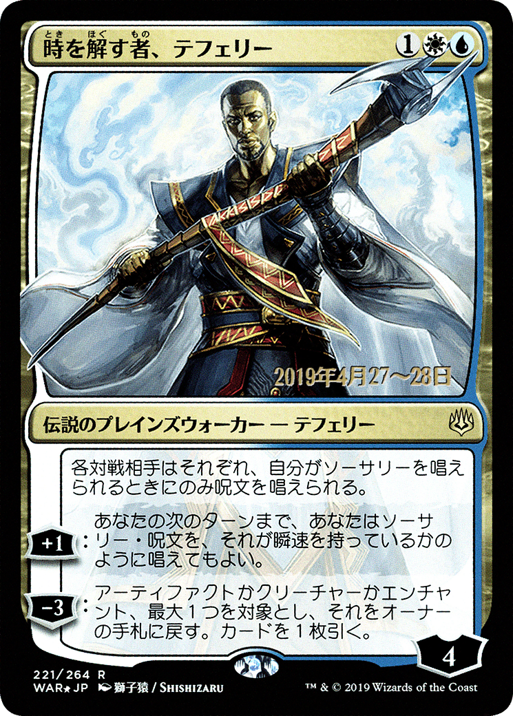Teferi, Time Raveler (JP Alternate Art) (221) Foil - War of the Spark Promos