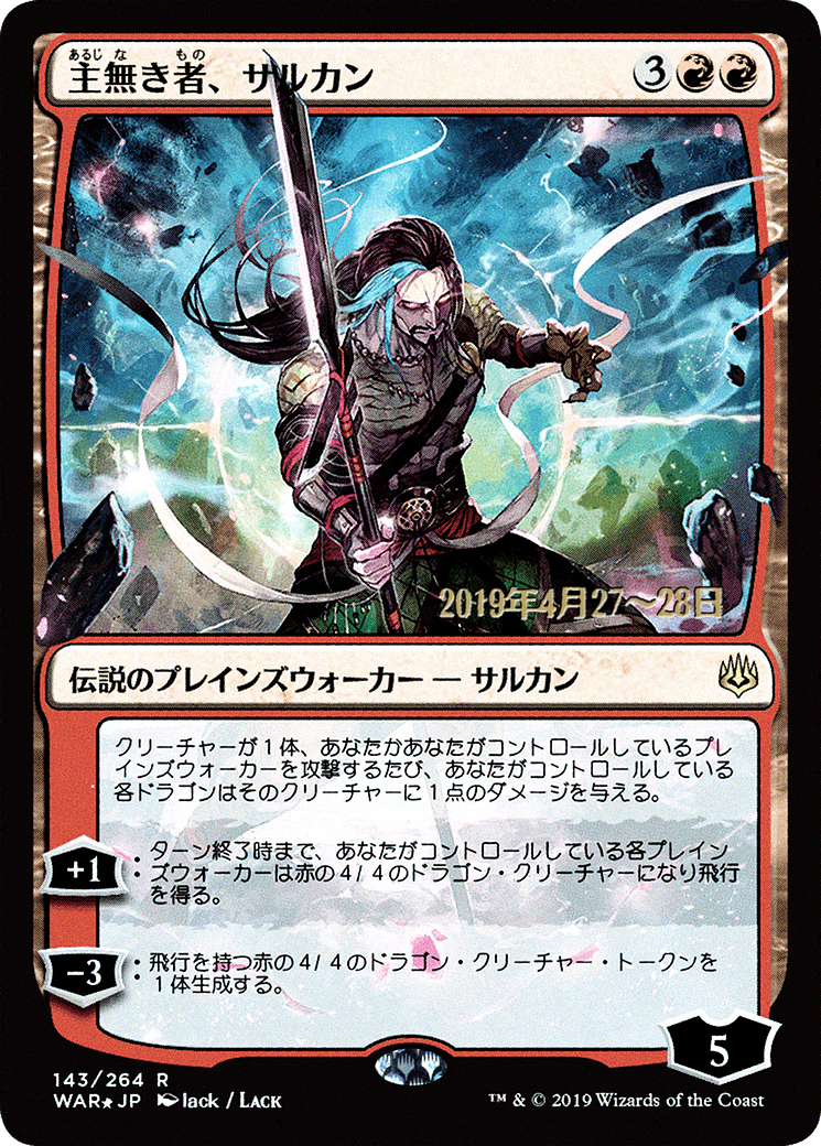Sarkhan the Masterless (JP Alternate Art) (143) Foil - War of the Spark Promos