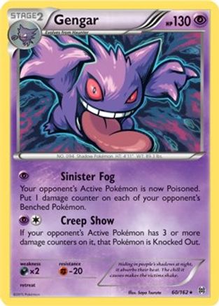 Gengar (Deck Exclusives) (60) - BREAKthrough