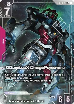 GQuuuuuuX (Omega Psycommu) (LR+) (GD03-034) Holofoil - Steel Requiem