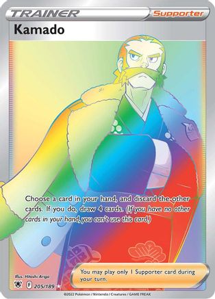 Kamado (205) Holofoil - Astral Radiance