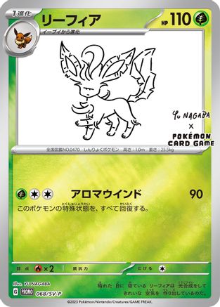 Leafeon (Yu Nagaba) (68) Reverse Holofoil - Miscellaneous Cards & Products
