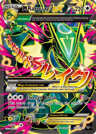 M Rayquaza EX (Full Art) (105) Holofoil - Roaring Skies
