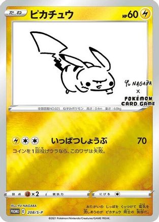 Pikachu (Yu Nagaba) (208) Reverse Holofoil - Miscellaneous Cards & Products