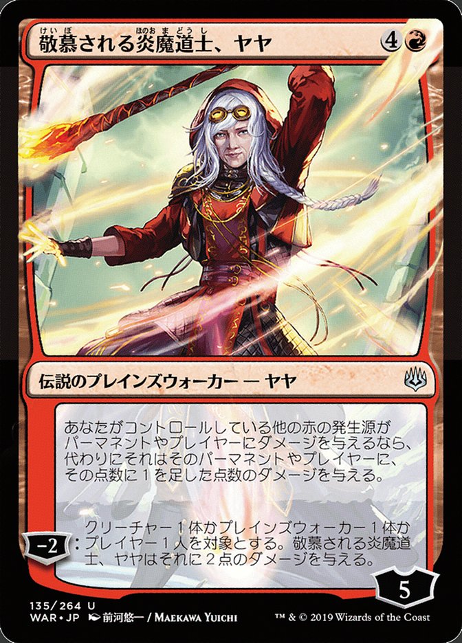 Jaya, Venerated Firemage (Japanese Alternate Art) [War of the Spark] | Silver Goblin