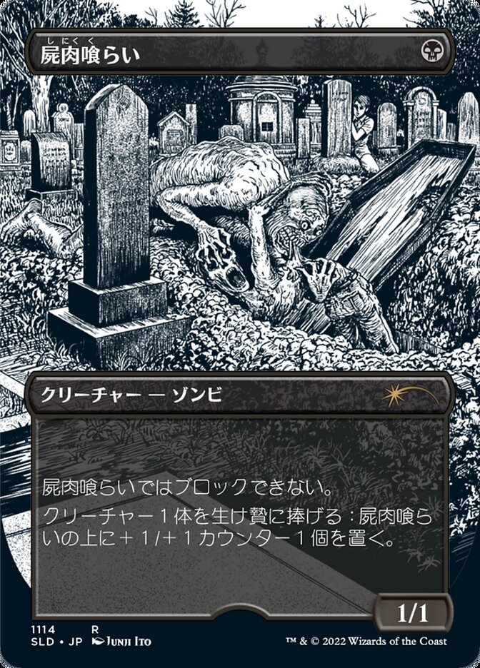 Carrion Feeder (Japanese Borderless) - Secret Lair Drop