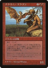 Nalathni Dragon (Redemption Program) [Media Promos] | Silver Goblin