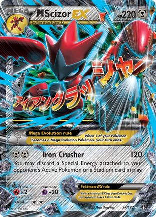 M Scizor EX (77) Holofoil - XY  BREAKpoint