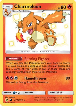 Charmeleon (SV7) Holofoil - Hidden Fates Shiny Vault