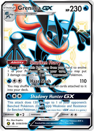 Greninja GX (SV56) Holofoil - Hidden Fates Shiny Vault