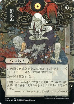 Village Rites (JP Alternate Art) (098) Etched Foil - Strixhaven Mystical Archive