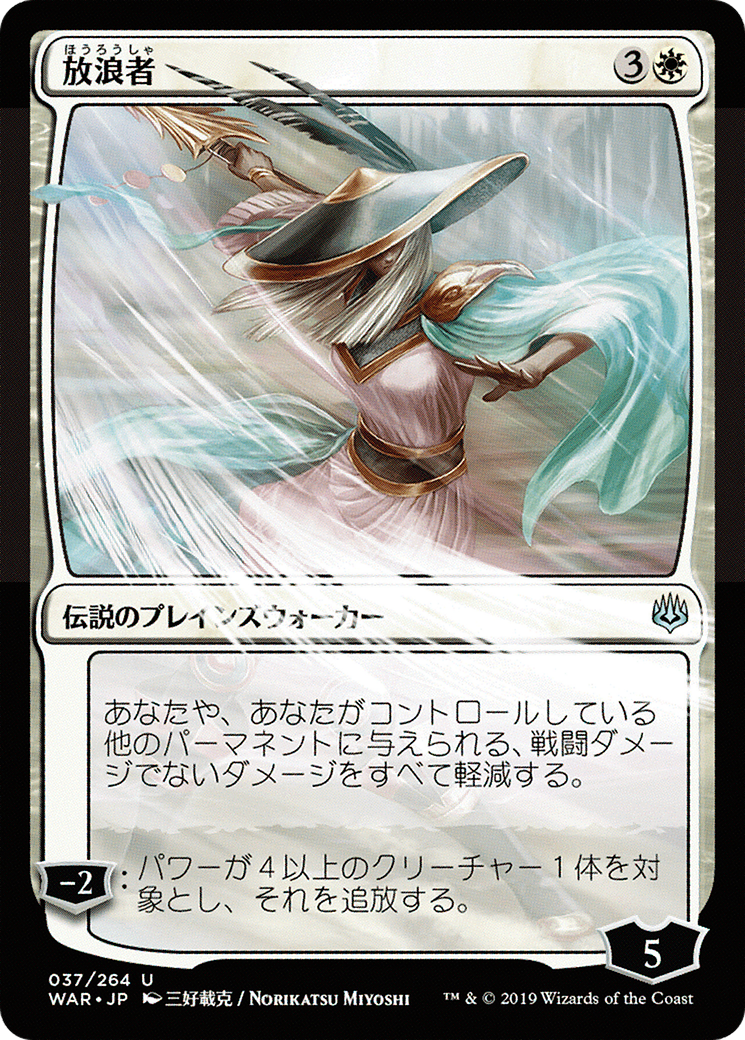 The Wanderer (JP Alternate Art) (037) Foil - War of the Spark