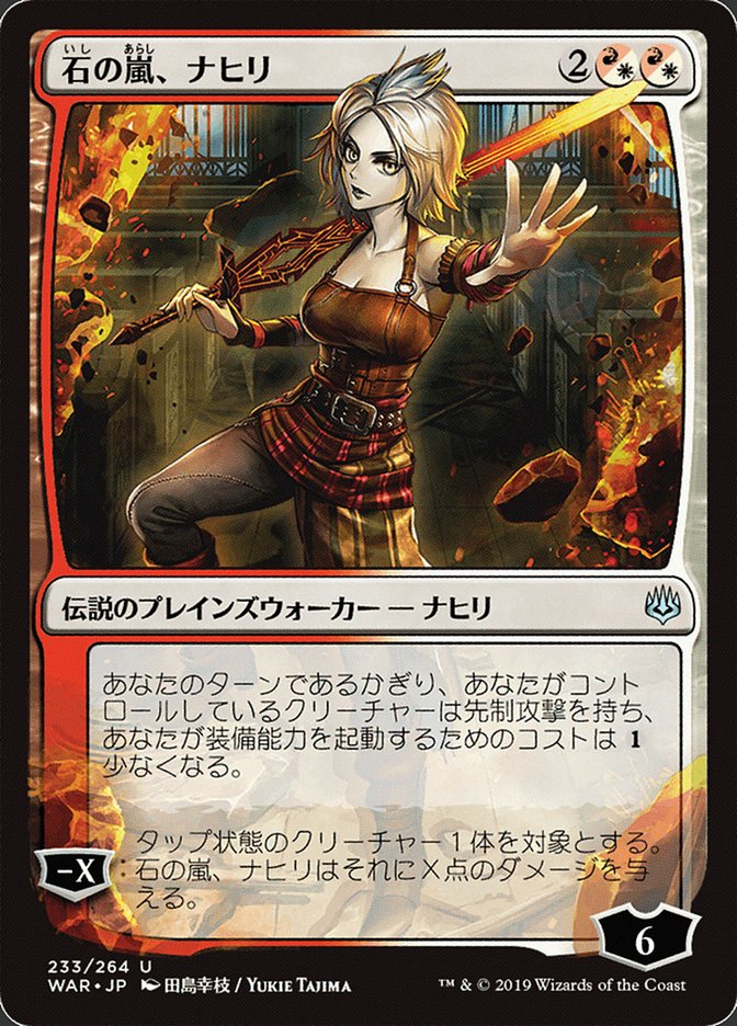 Nahiri, Storm of Stone (Japanese Alternate Art) [War of the Spark] | Silver Goblin