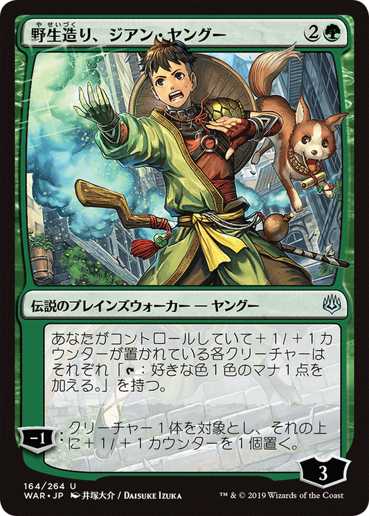 Jiang Yanggu, Wildcrafter (JP Alternate Art) (164) - War of the Spark