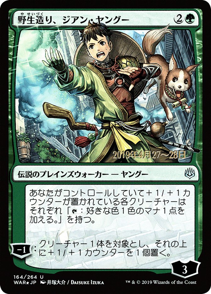 Jiang Yanggu, Wildcrafter (Japanese Alternate Art) [War of the Spark Promos] | Silver Goblin