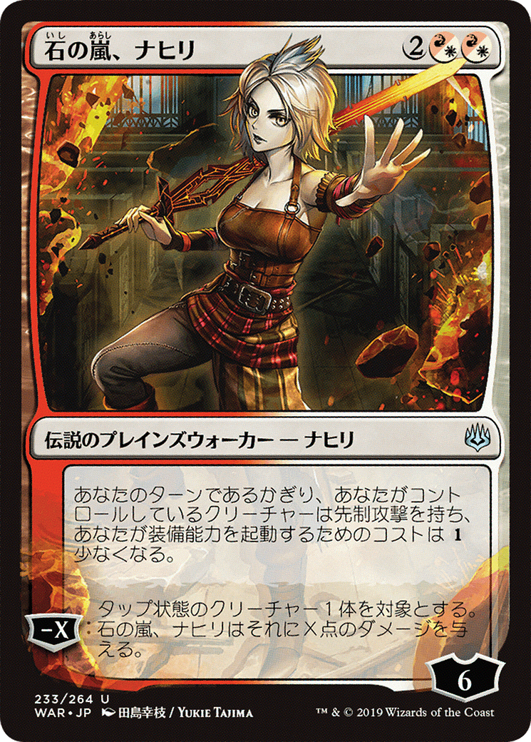 Nahiri, Storm of Stone (JP Alternate Art) (233) Foil - War of the Spark