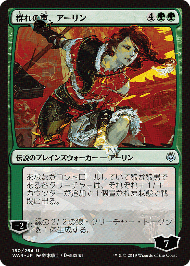 Arlinn, Voice of the Pack (150★) Foil - War of the Spark