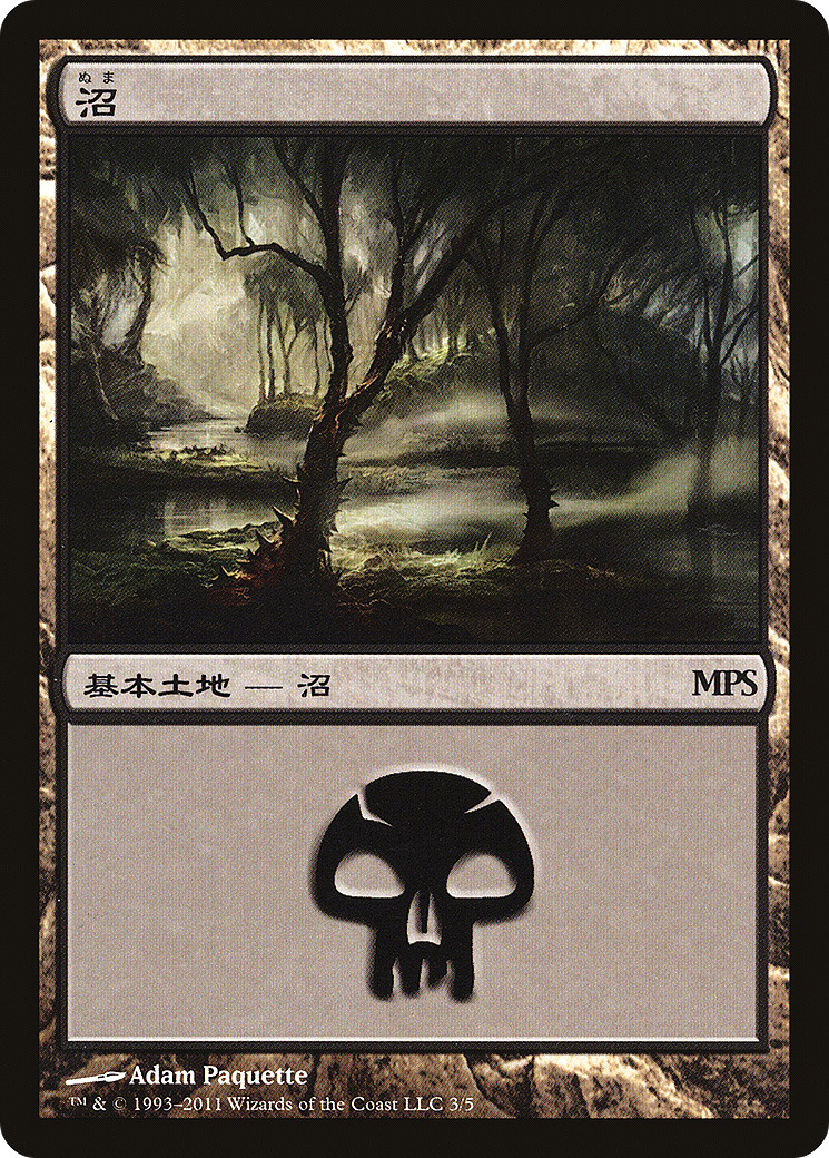 Swamp - Innistrad Cycle [Magic Premiere Shop 2011] Foil