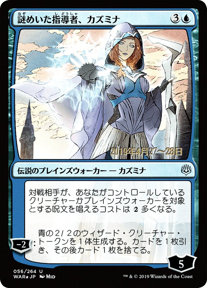 Kasmina, Enigmatic Mentor (Japanese Alternate Art) [War of the Spark Promos] | Silver Goblin